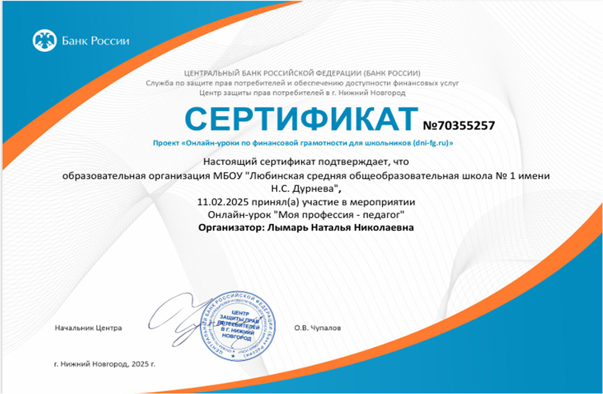 Онлайн-урок &amp;quot;Моя профессия- педагог&amp;quot;.