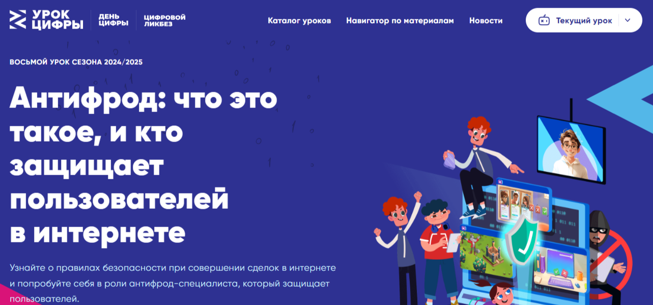 Антифрод: что это такое, и кто защищает пользователей в интернете.