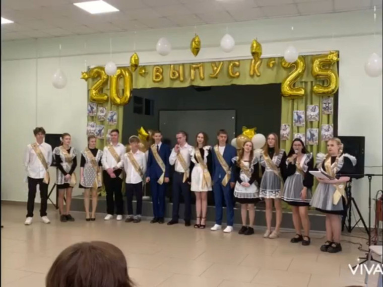 Последний звонок.